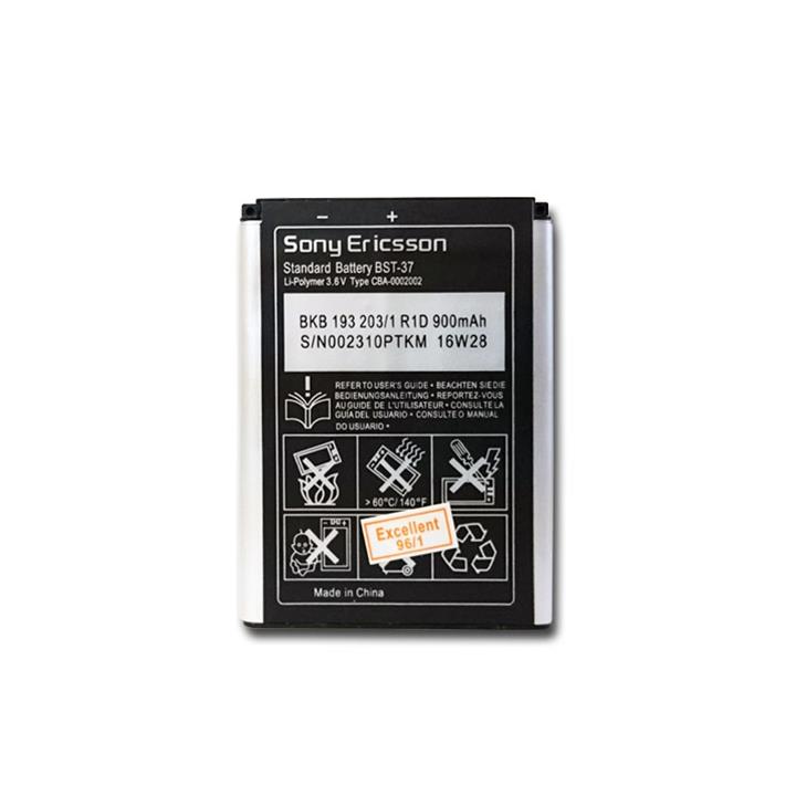 باطری   Sony ericsson BST-37